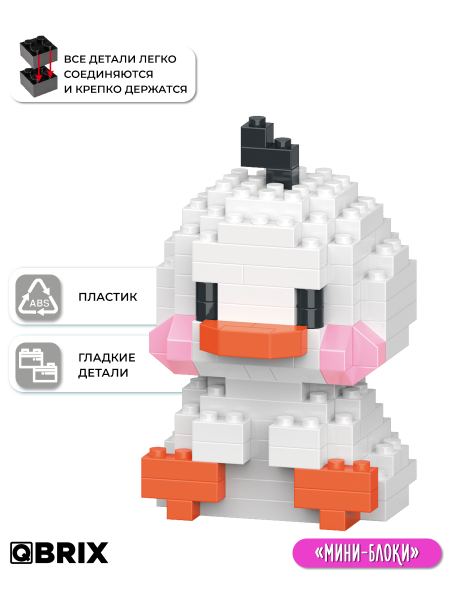 Конструктор KIDS серия "Мини-блоки" Утка