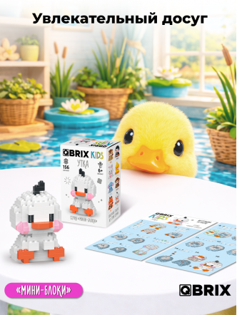Конструктор KIDS серия "Мини-блоки" Утка