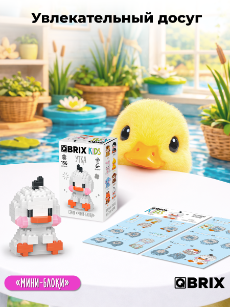 Конструктор KIDS серия "Мини-блоки" Утка