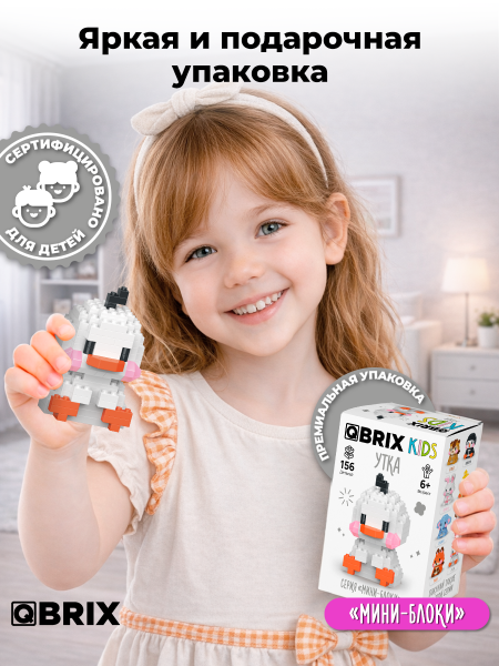 Конструктор KIDS серия "Мини-блоки" Утка