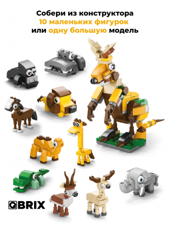 Конструктор KIDS Мир животных