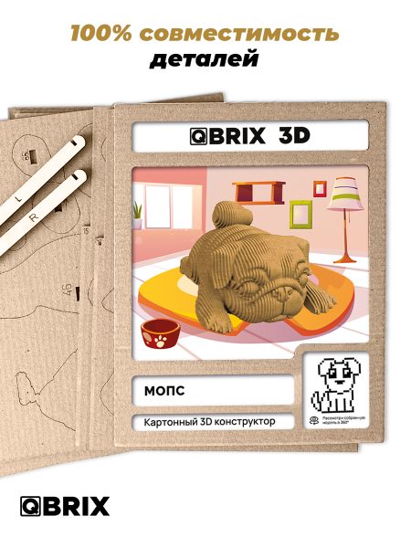 3D-конструктор Мопс