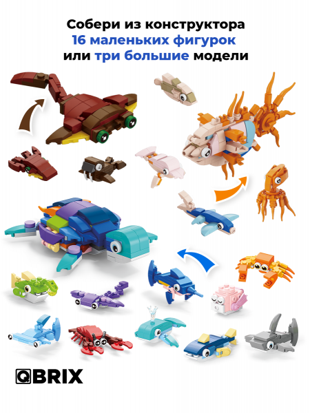 Конструктор KIDS Морские приключения