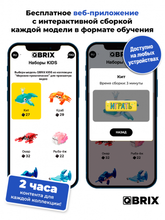 Конструктор KIDS Морские приключения