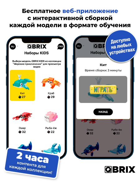 Конструктор KIDS Морские приключения