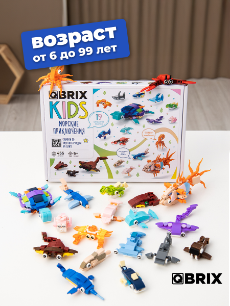 Конструктор KIDS Морские приключения