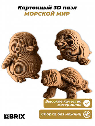 3D-конструктор Морской мир