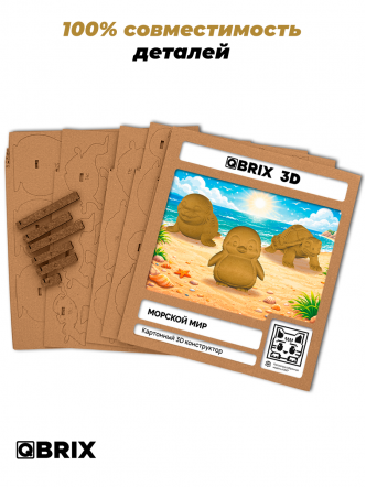 3D-конструктор Морской мир