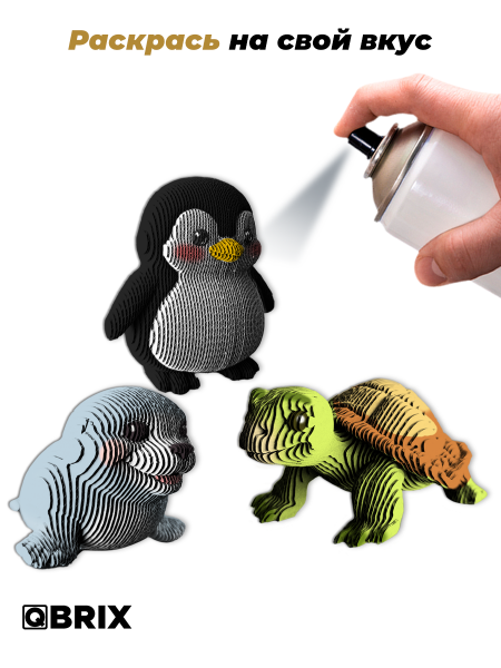 3D-конструктор Морской мир