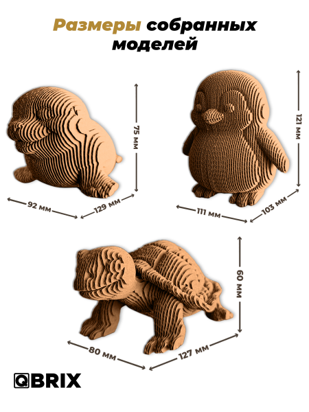 3D-конструктор Морской мир