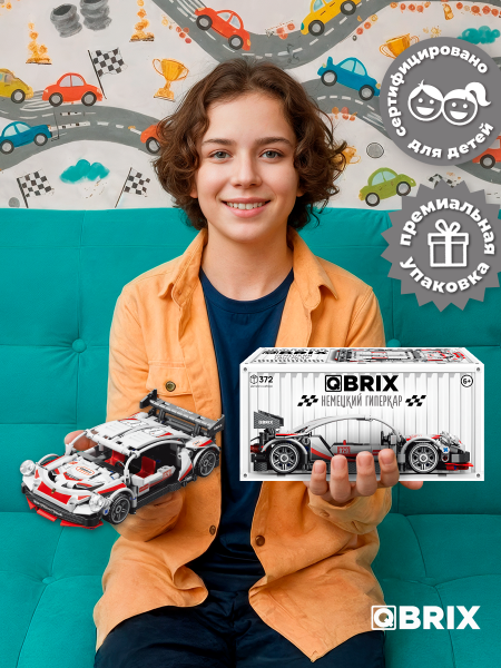 Конструктор Немецкий гиперкар