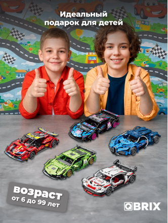 Конструктор Немецкий гиперкар