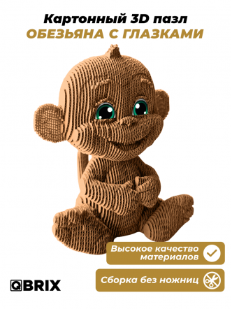 3D-конструктор Обезьяна с глазками