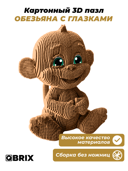 3D-конструктор Обезьяна с глазками