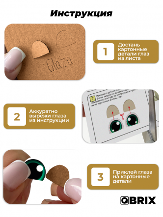 3D-конструктор Обезьяна с глазками