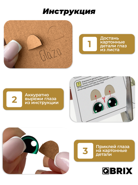 3D-конструктор Обезьяна с глазками