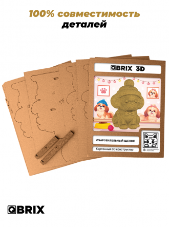 3D-конструктор Очаровательный щенок