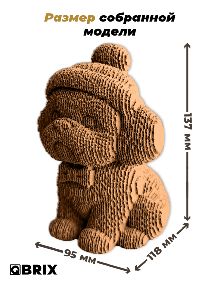3D-конструктор Очаровательный щенок