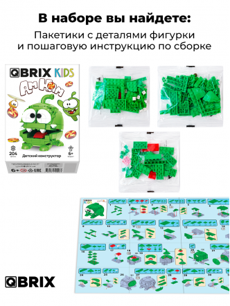 Конструктор KIDS Ам Ням