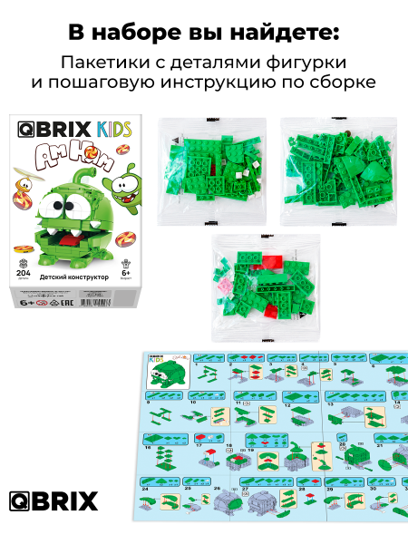 Конструктор KIDS Ам Ням