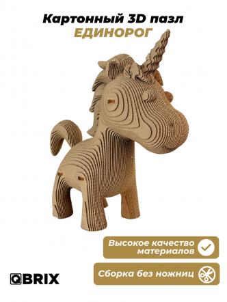 3D-конструктор Единорог