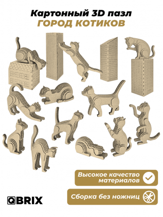3D-конструктор Город котиков