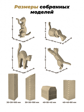3D-конструктор Город котиков
