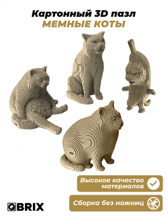 3D-конструктор Мемные коты