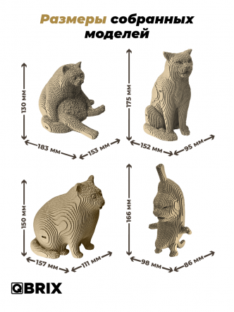 3D-конструктор Мемные коты