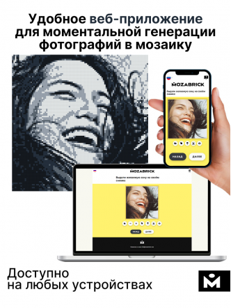 Фото-конструктор Mozabrick Набор L