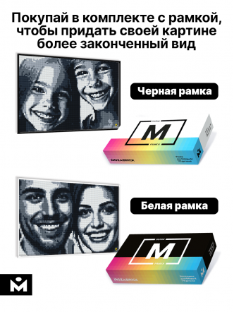 Фото-конструктор Mozabrick Набор M