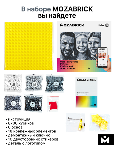 Фото-конструктор Mozabrick Набор M