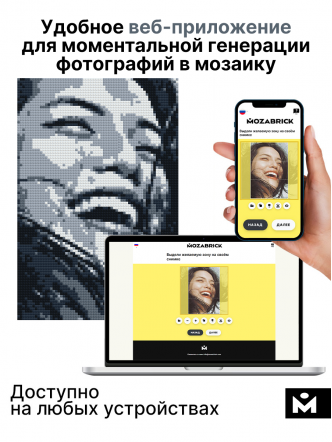 Фото-конструктор Mozabrick Набор M