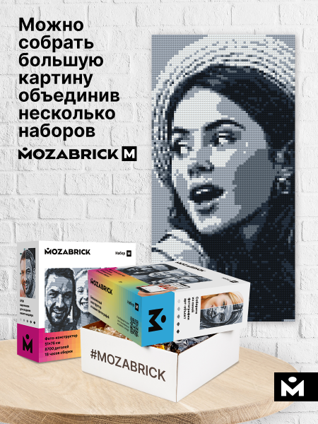 Фото-конструктор Mozabrick Набор M