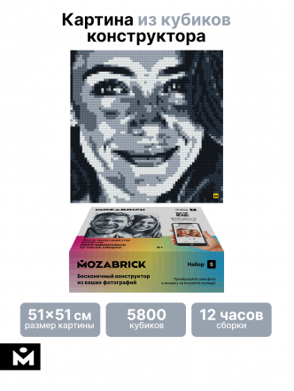Фото-конструктор Mozabrick Набор S
