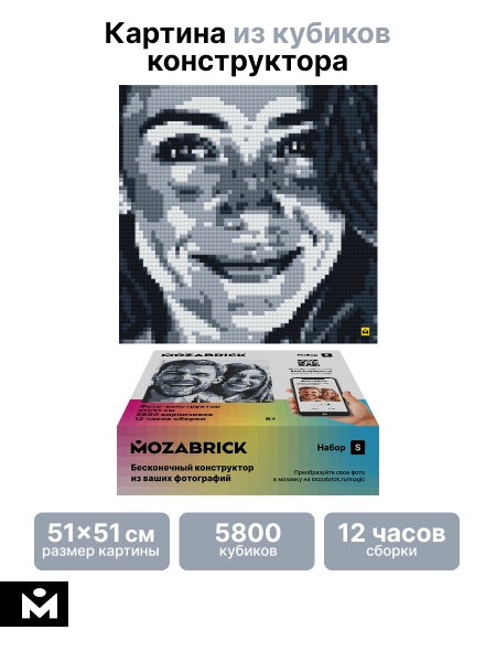 Фото-конструктор Mozabrick Набор S