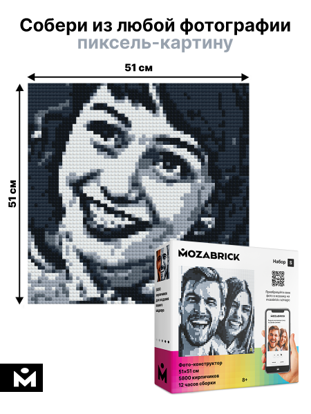 Фото-конструктор Mozabrick Набор S