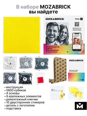 Фото-конструктор Mozabrick Набор S