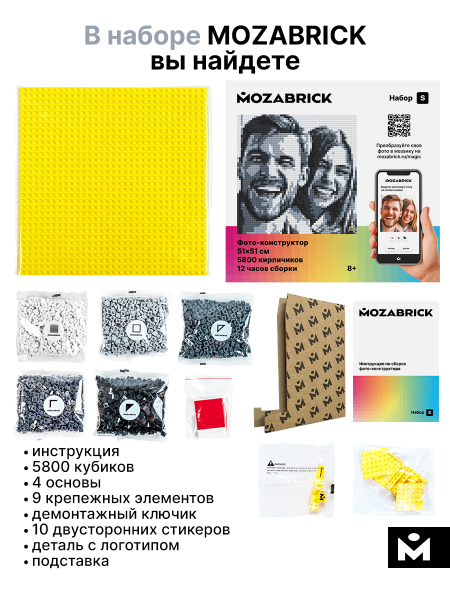 Фото-конструктор Mozabrick Набор S