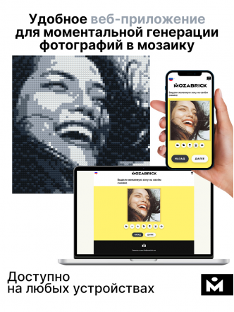 Фото-конструктор Mozabrick Набор S