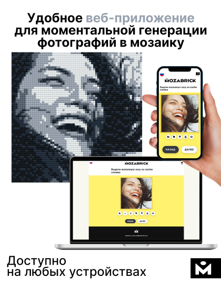 Фото-конструктор Mozabrick Набор S