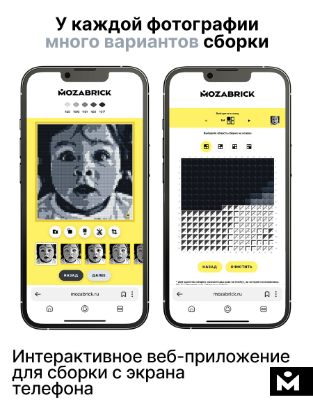 Фото-конструктор Mozabrick Набор S