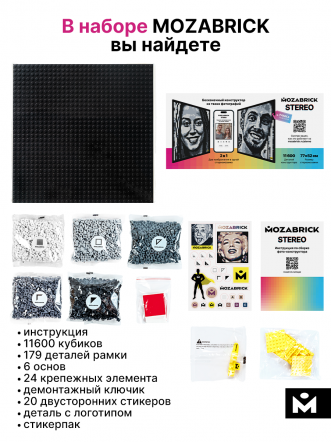 Фото-конструктор Mozabrick STEREO
