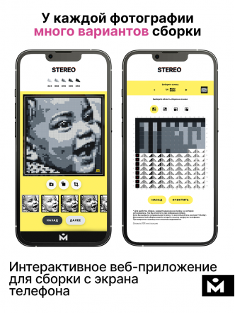 Фото-конструктор Mozabrick STEREO
