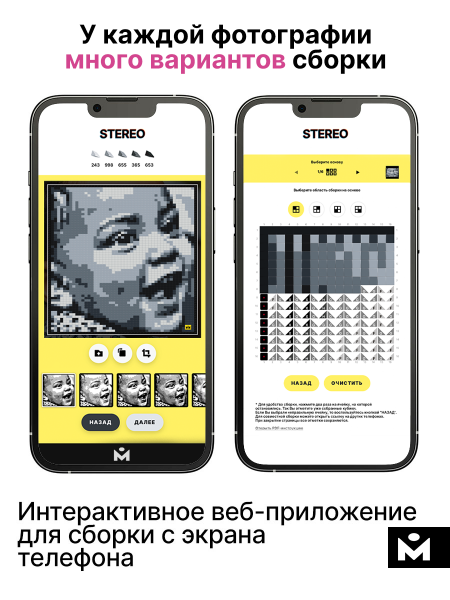 Фото-конструктор Mozabrick STEREO