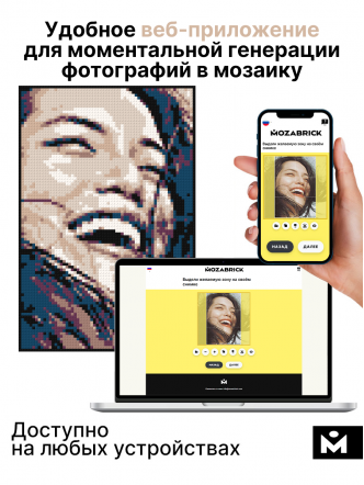 Фото-конструктор Color M