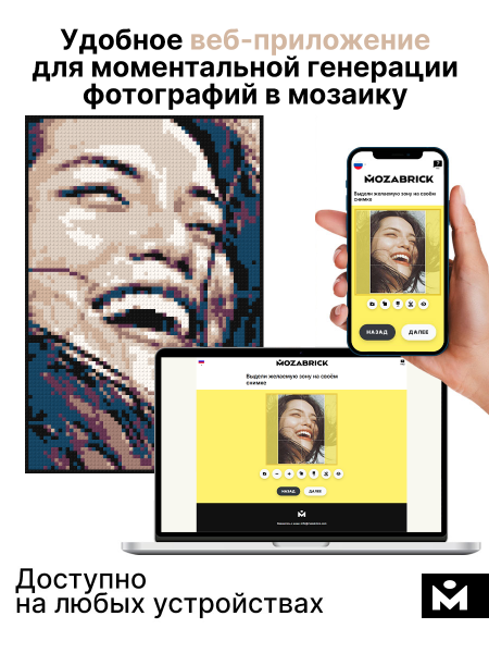 Фото-конструктор Color M
