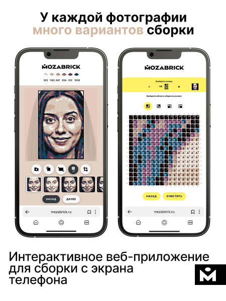 Фото-конструктор Color M