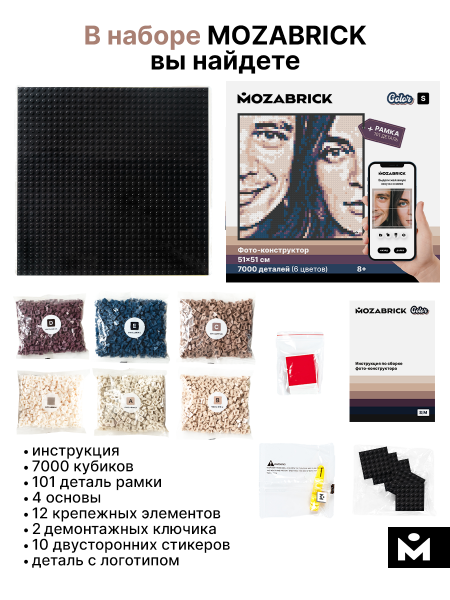 Фото-конструктор Color S