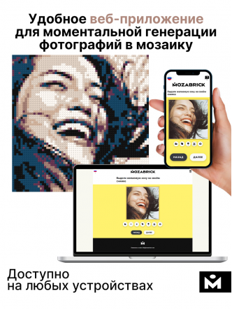 Фото-конструктор Color S